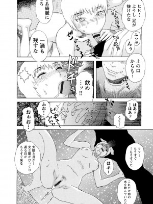[天竺浪人] 淫夜行路_119