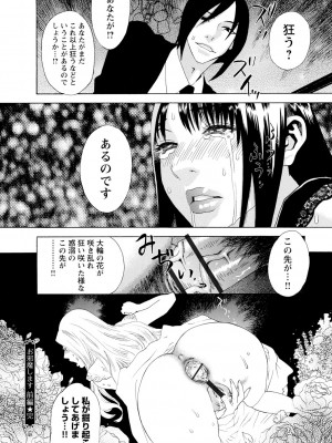 [天竺浪人] 淫夜行路_055