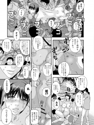 [天竺浪人] 淫夜行路_206