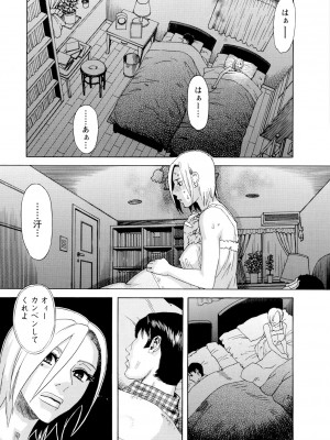 [天竺浪人] 淫夜行路_174