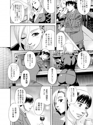[天竺浪人] 淫夜行路_153