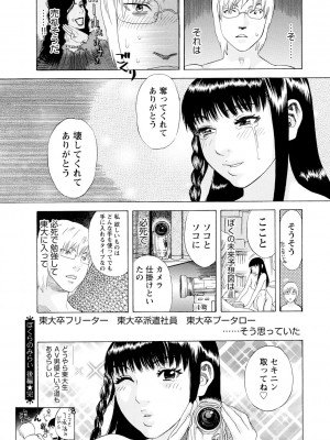[天竺浪人] 淫夜行路_039