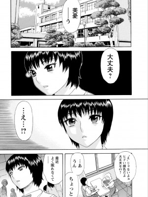 [天竺浪人] 淫夜行路_114