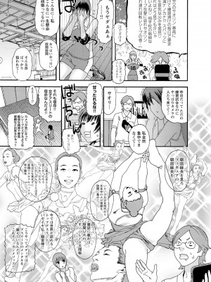 [天竺浪人] 淫夜行路_196