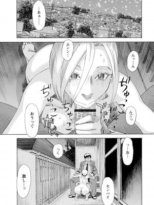 [天竺浪人] 淫夜行路_181