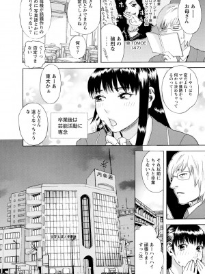 [天竺浪人] 淫夜行路_007