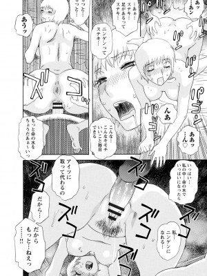 [天竺浪人] 淫夜行路_109