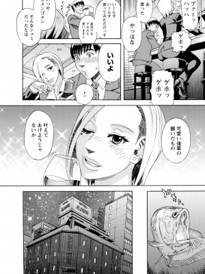 [天竺浪人] 淫夜行路_155