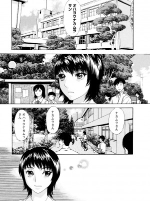 [天竺浪人] 淫夜行路_074