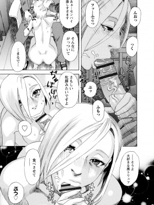 [天竺浪人] 淫夜行路_182