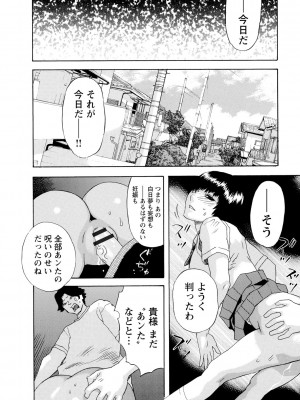 [天竺浪人] 淫夜行路_139
