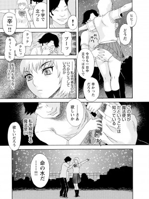 [天竺浪人] 淫夜行路_104