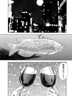 [天竺浪人] 淫夜行路_151