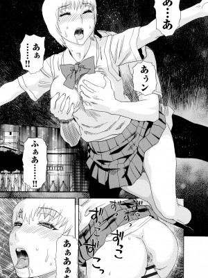 [天竺浪人] 淫夜行路_116