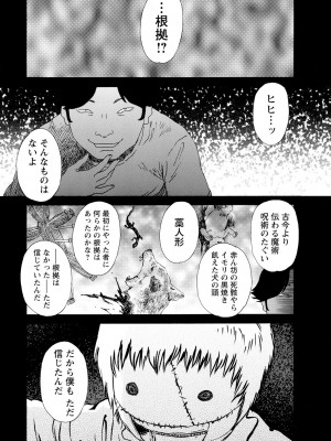 [天竺浪人] 淫夜行路_112