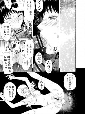 [天竺浪人] 淫夜行路_090