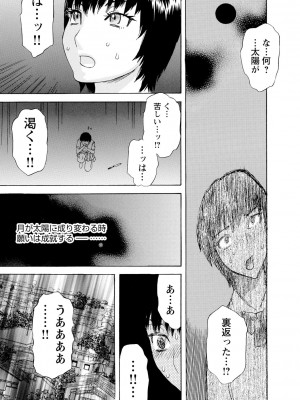 [天竺浪人] 淫夜行路_142