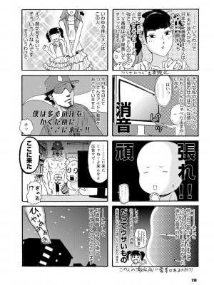 [天竺浪人] 淫夜行路_217