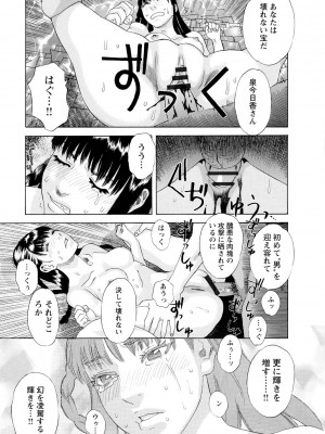 [天竺浪人] 淫夜行路_024