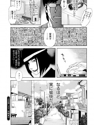 [天竺浪人] 淫夜行路_073