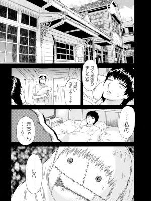 [天竺浪人] 淫夜行路_128