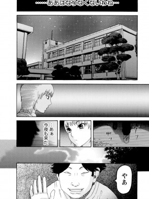 [天竺浪人] 淫夜行路_103