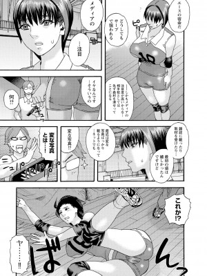 [天竺浪人] 淫夜行路_194
