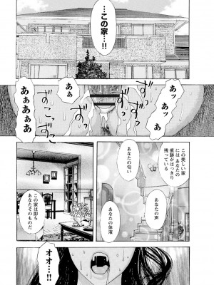 [天竺浪人] 淫夜行路_056