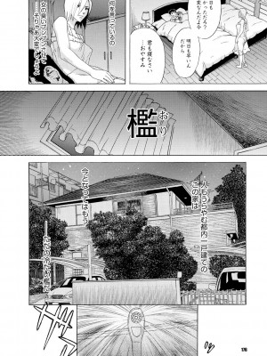 [天竺浪人] 淫夜行路_175