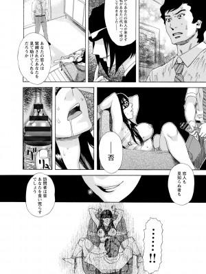 [天竺浪人] 淫夜行路_069