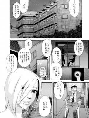 [天竺浪人] 淫夜行路_179