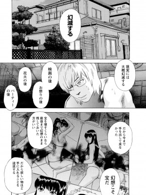 [天竺浪人] 淫夜行路_022