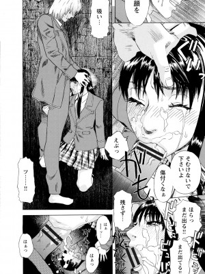 [天竺浪人] 淫夜行路_015