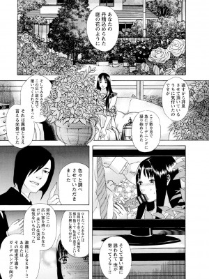 [天竺浪人] 淫夜行路_044