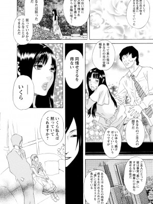 [天竺浪人] 淫夜行路_045