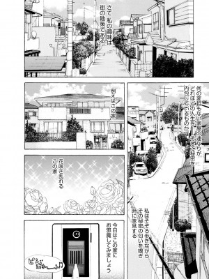 [天竺浪人] 淫夜行路_041