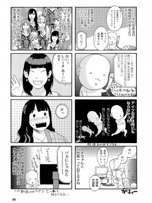 [天竺浪人] 淫夜行路_216