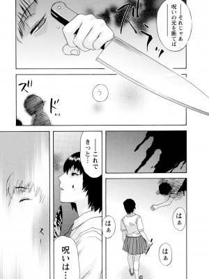 [天竺浪人] 淫夜行路_140