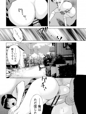 [天竺浪人] 淫夜行路_136