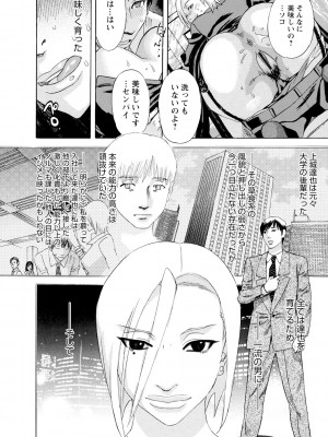 [天竺浪人] 淫夜行路_161