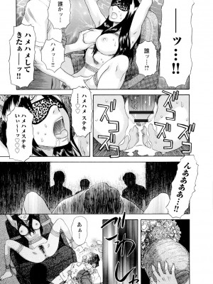 [天竺浪人] 淫夜行路_070