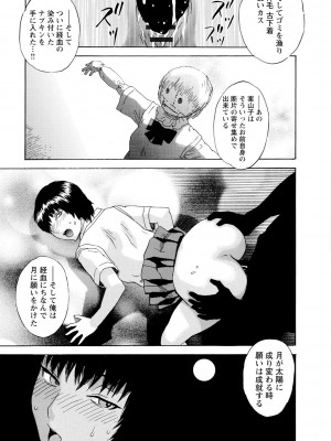 [天竺浪人] 淫夜行路_138