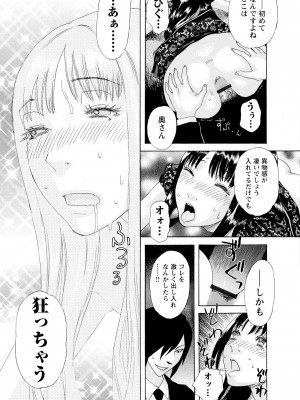 [天竺浪人] 淫夜行路_054
