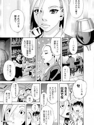 [天竺浪人] 淫夜行路_154