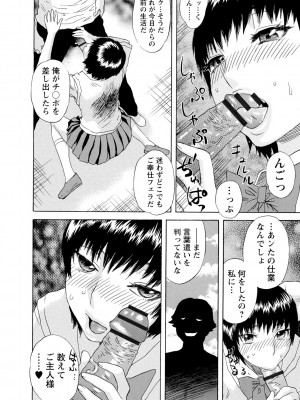 [天竺浪人] 淫夜行路_135