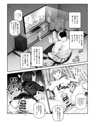 [にゅう工房 (たぶち)] 女子ロボット化リモコンEX 誰でも性処理ロボットにできます_17