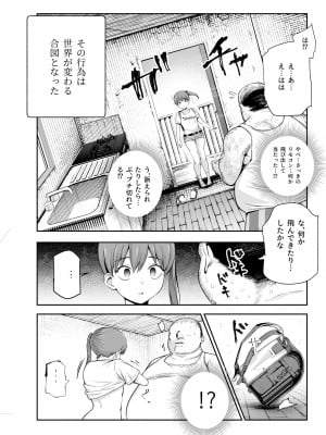 [にゅう工房 (たぶち)] 女子ロボット化リモコンEX 誰でも性処理ロボットにできます_05