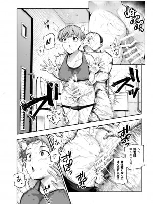 [にゅう工房 (たぶち)] 女子ロボット化リモコンEX 誰でも性処理ロボットにできます_13