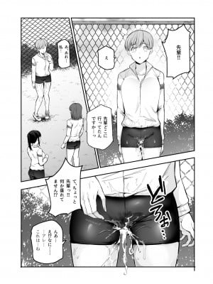 [にゅう工房 (たぶち)] 女子ロボット化リモコンEX 誰でも性処理ロボットにできます_15