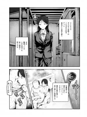 [にゅう工房 (たぶち)] 女子ロボット化リモコンEX 誰でも性処理ロボットにできます_19